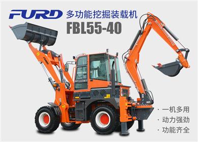 FBL55-40工程用挖掘裝載機(jī)，兩頭忙機(jī)械